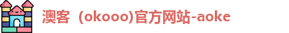 澳客